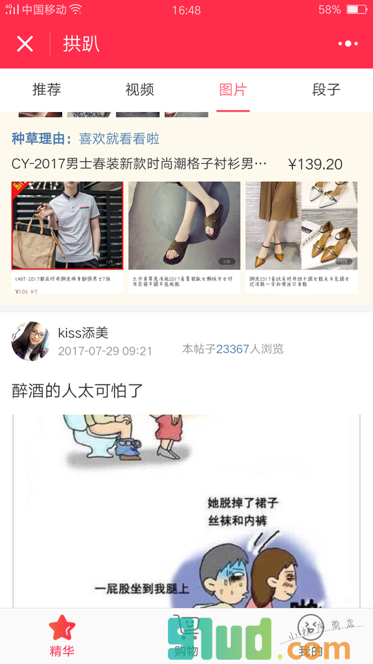 拱趴娱乐小程序截图