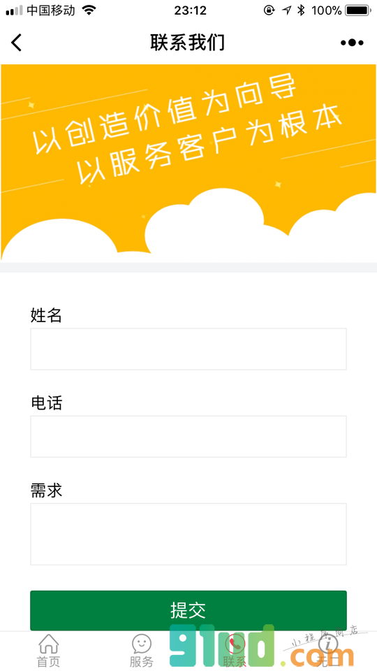 无二科技小程序截图