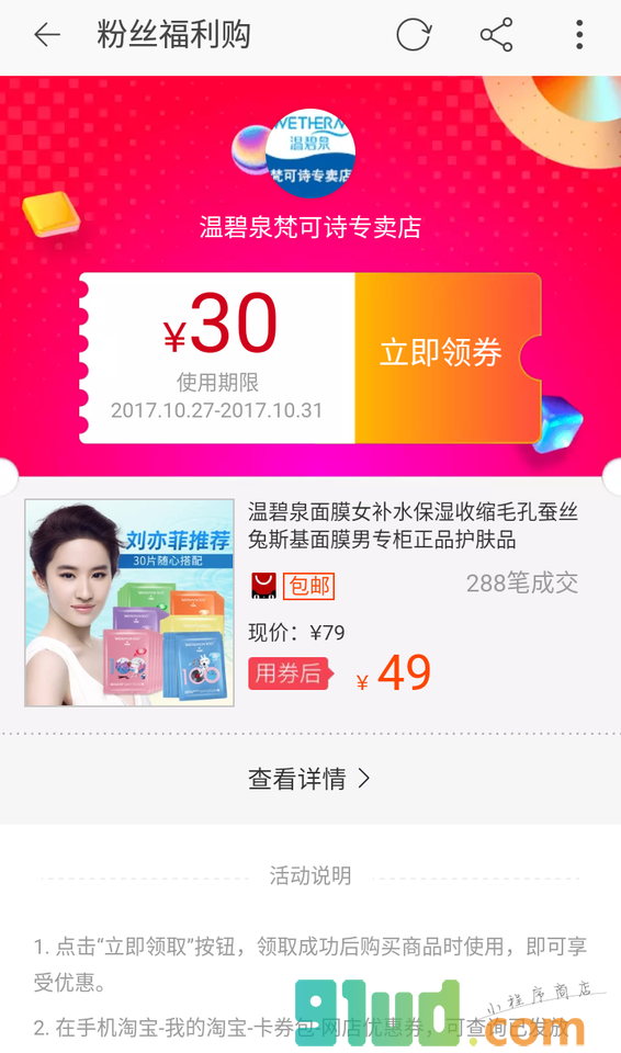 好省多小程序截图