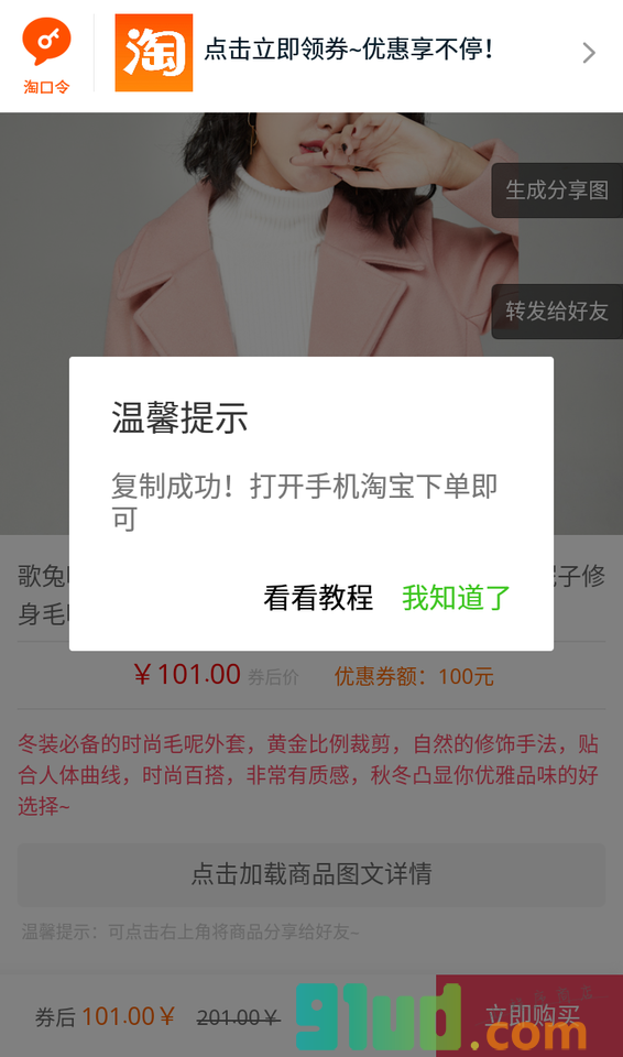 好省多小程序截图