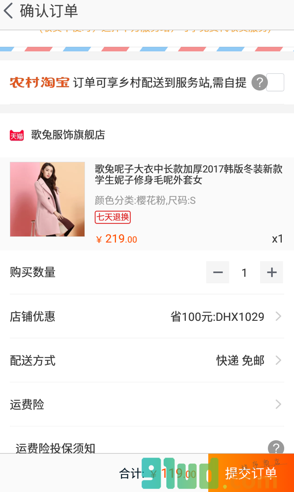好省多小程序截图