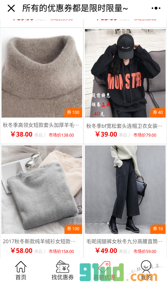 好省多小程序截图