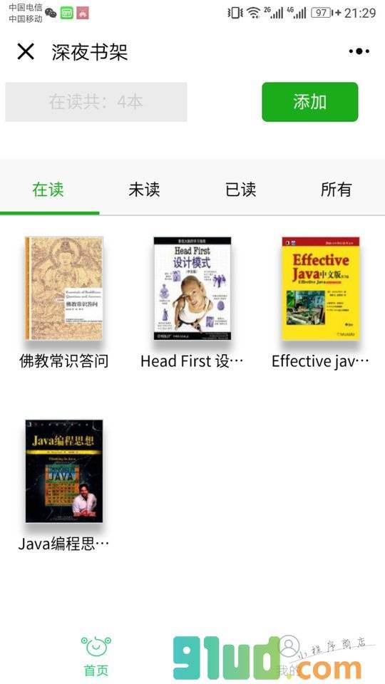 深夜书架小程序截图