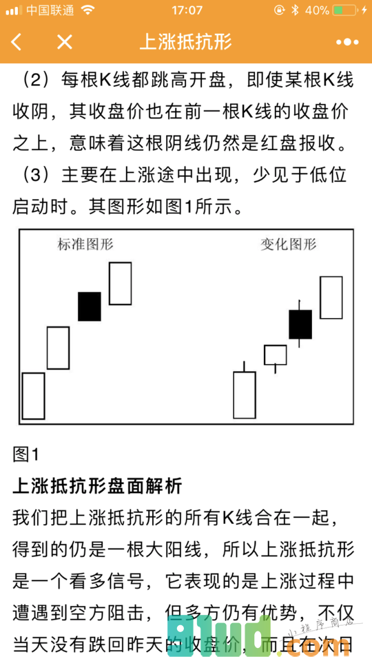 炒股入门与投资理财知识小程序截图