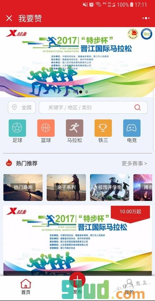 我要赞小程序截图
