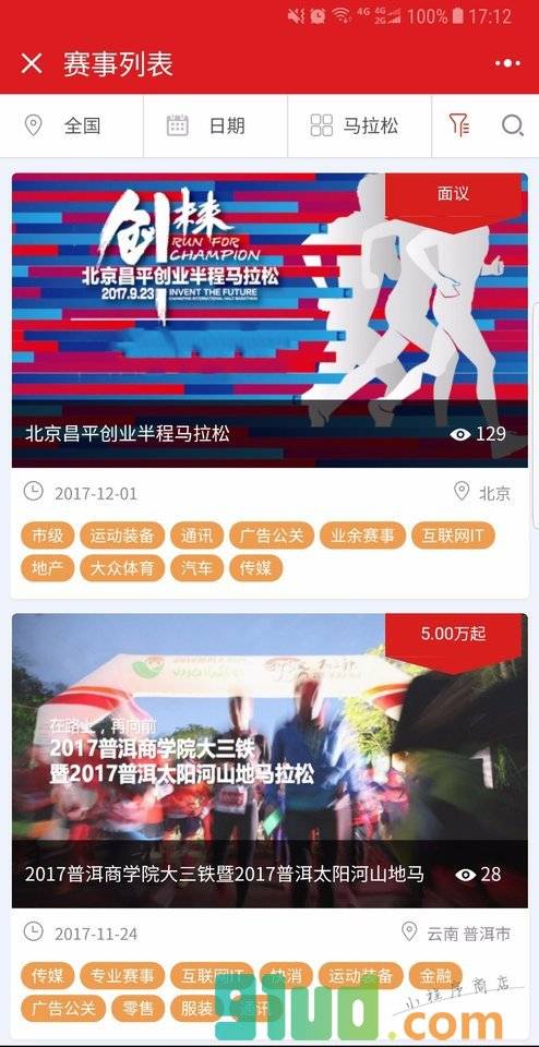 我要赞小程序截图