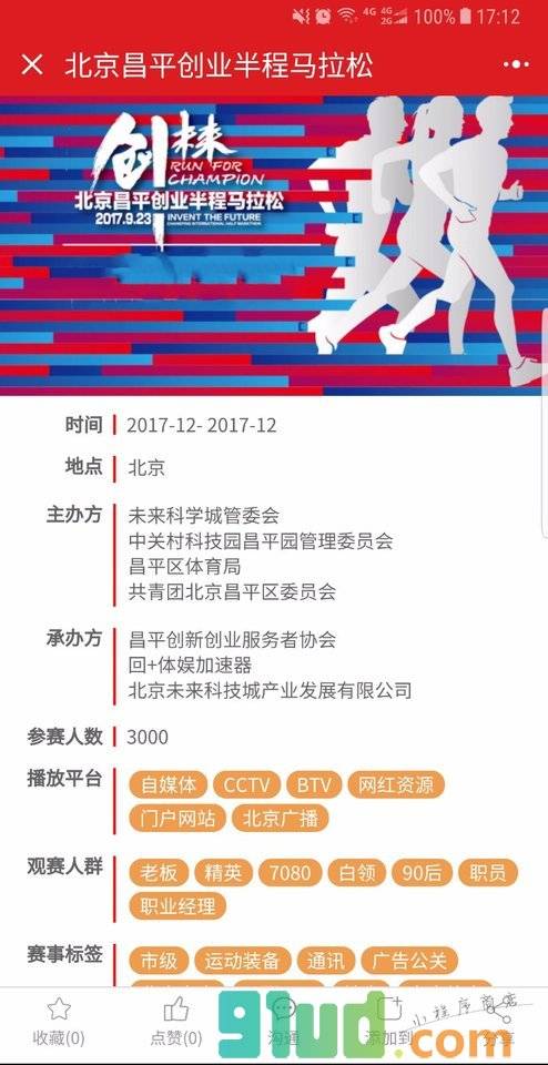 我要赞小程序截图