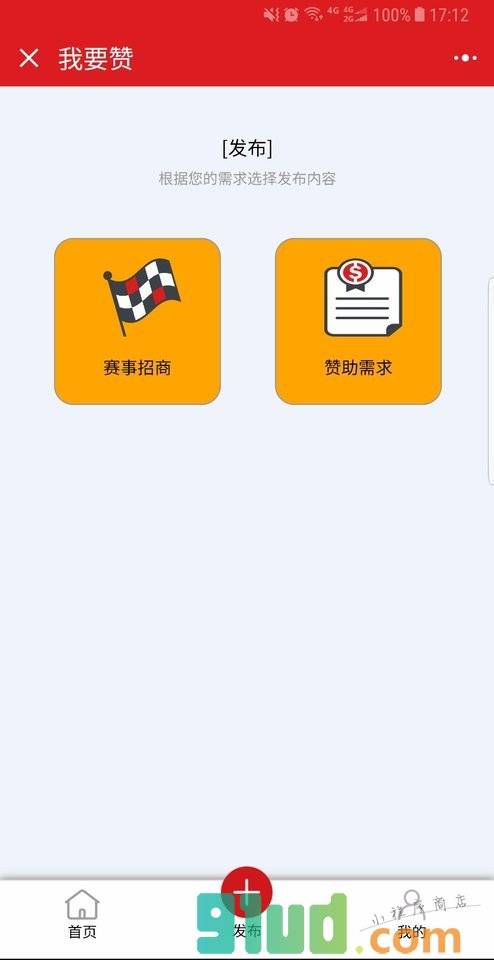 我要赞小程序截图