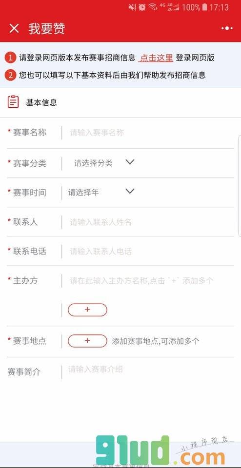 我要赞小程序截图