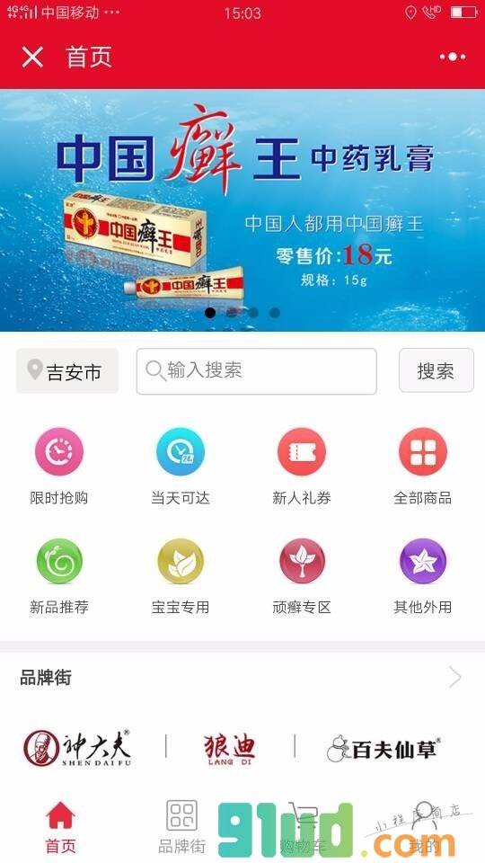 乳膏小程序截图