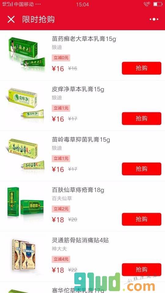 乳膏小程序截图