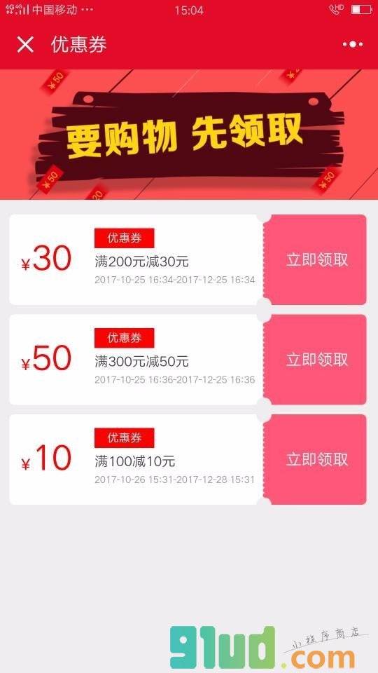 乳膏小程序截图