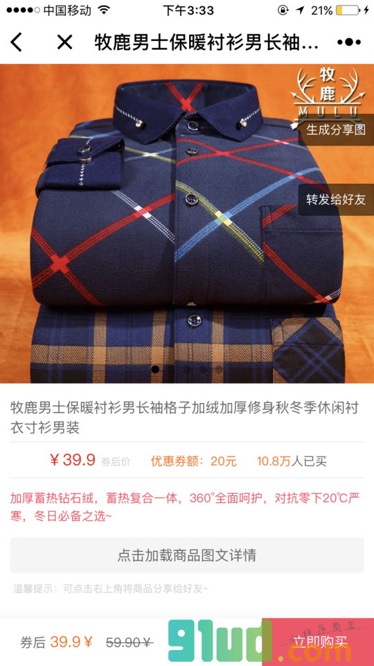 卷省钱小程序截图