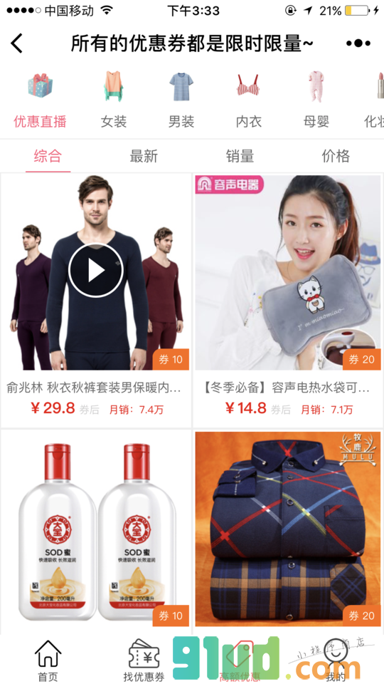 卷省钱小程序截图