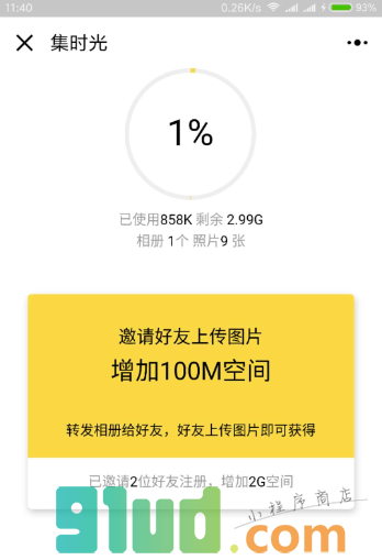 集时光相册小程序截图