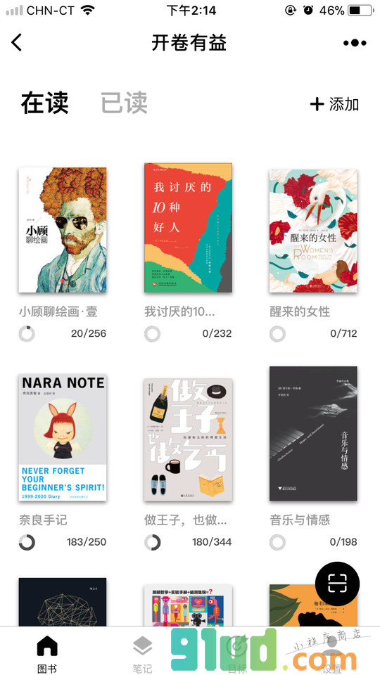 开卷Pro小程序截图