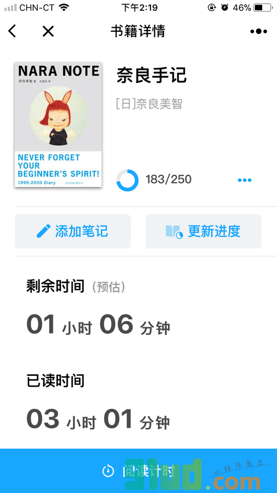 开卷Pro小程序截图