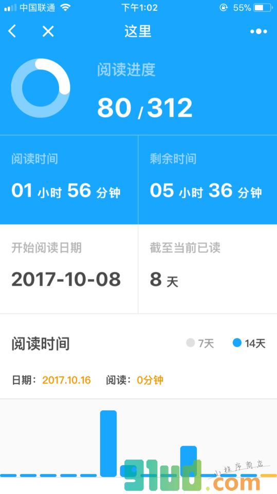 开卷Pro小程序截图