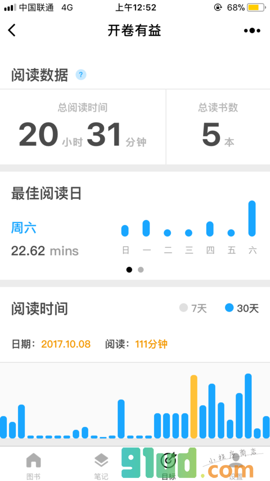 开卷Pro小程序截图
