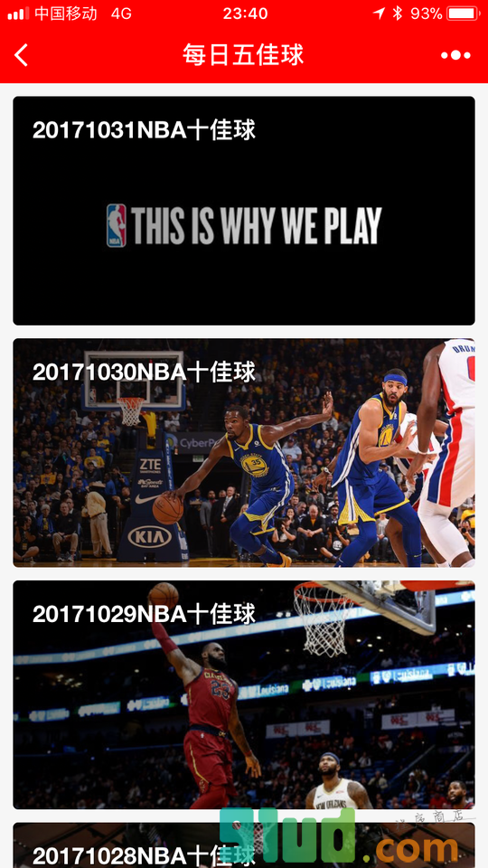 每日五佳球小程序截图