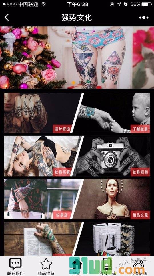 北京强势纹身小程序截图