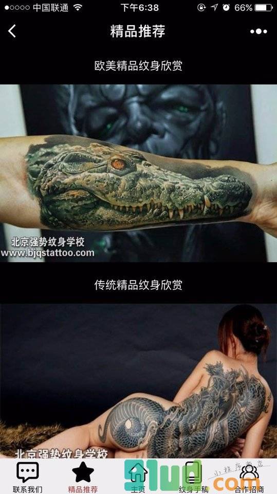 北京强势纹身小程序截图