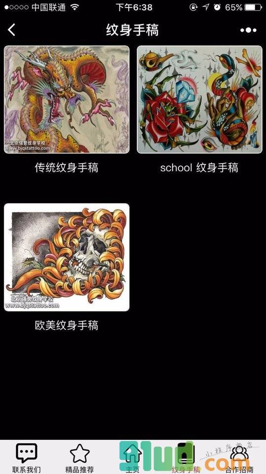 北京强势纹身小程序截图