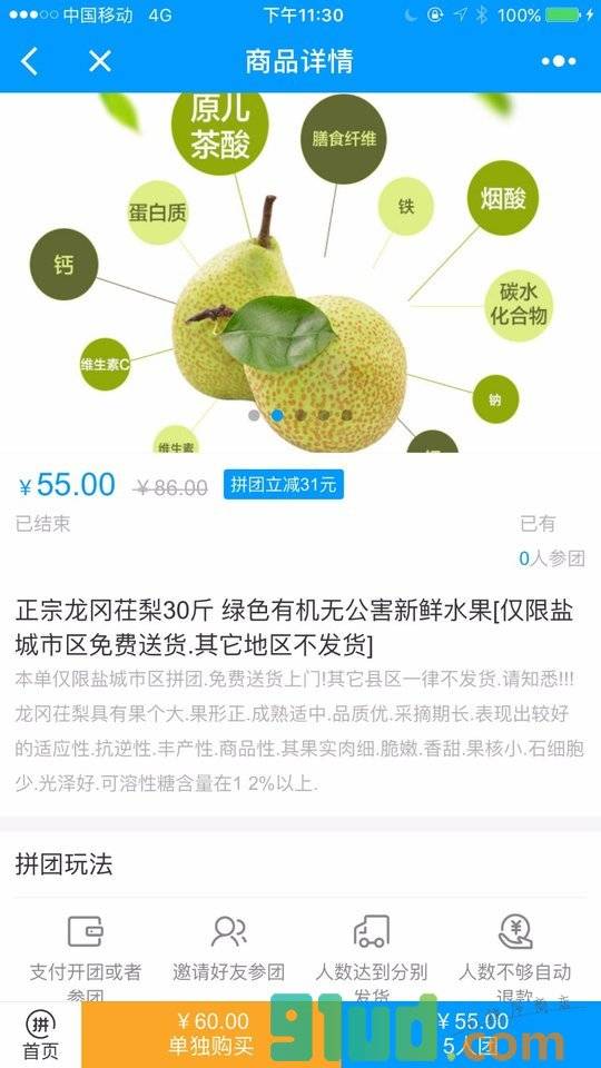 盐城为民驿站小程序截图