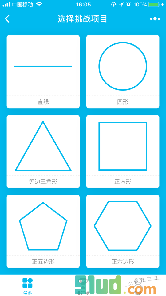 画图挑战小程序截图