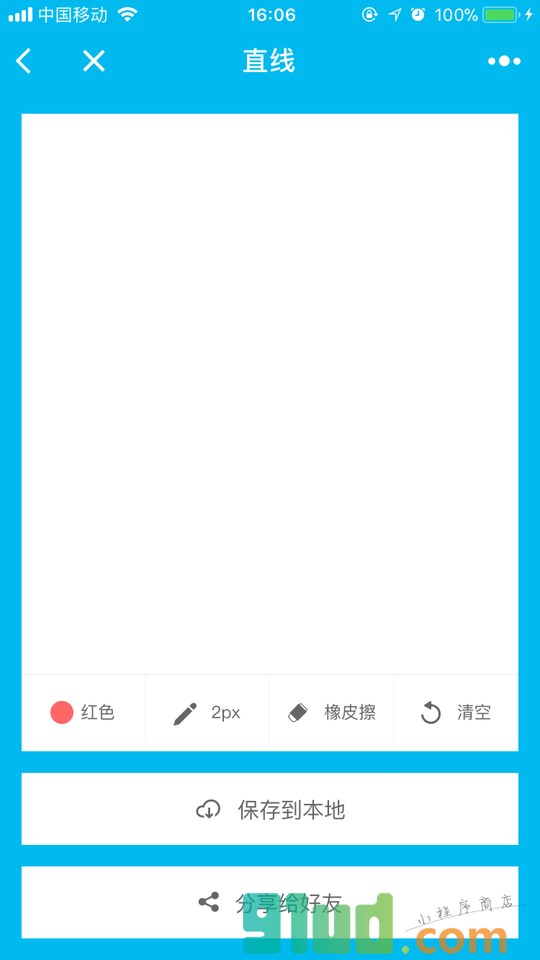 画图挑战小程序截图