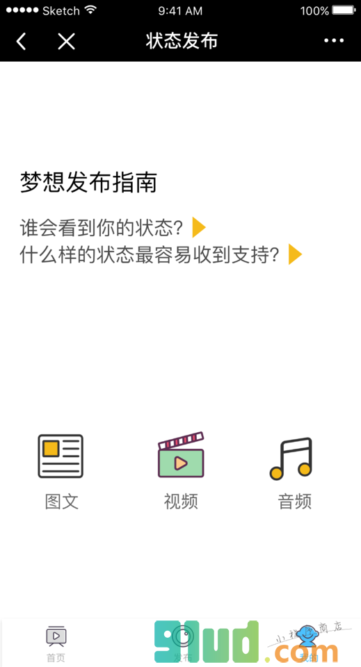 打赏圈小程序截图