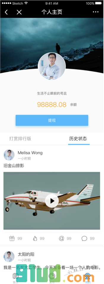 打赏圈小程序截图