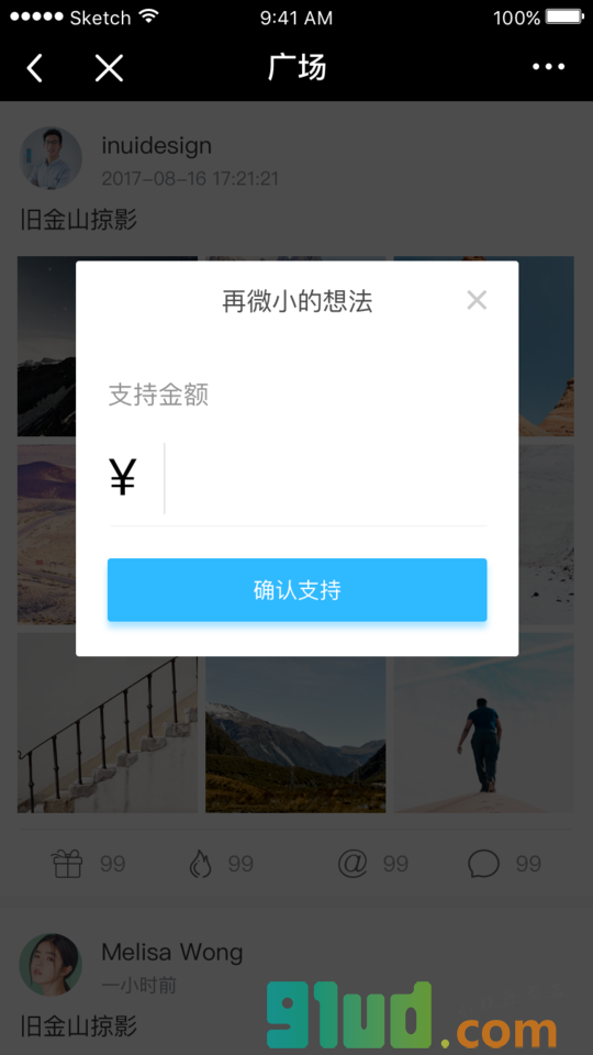 打赏圈小程序截图