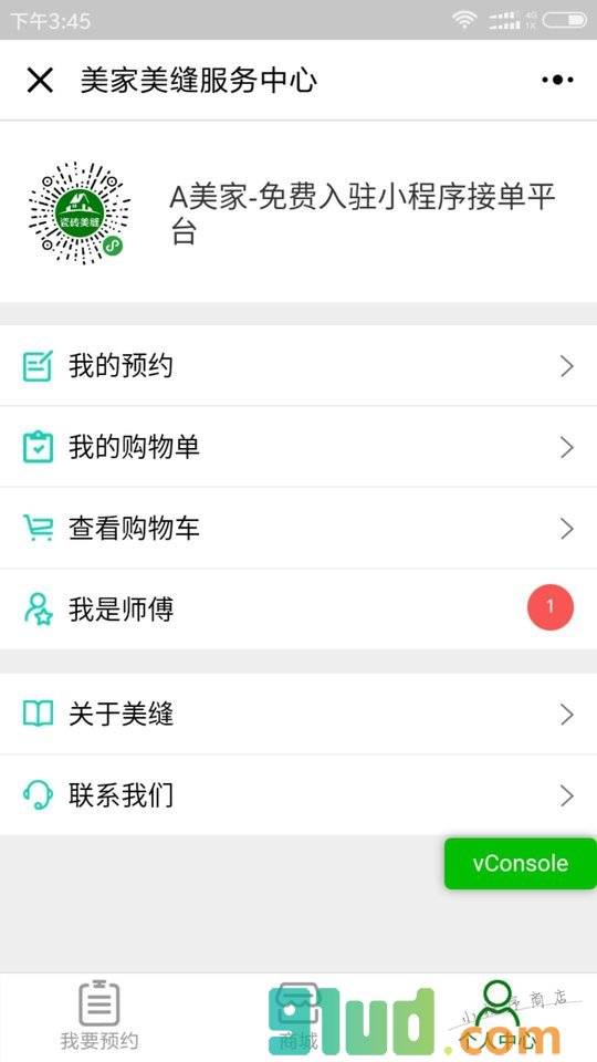 真瓷美缝剂小程序截图