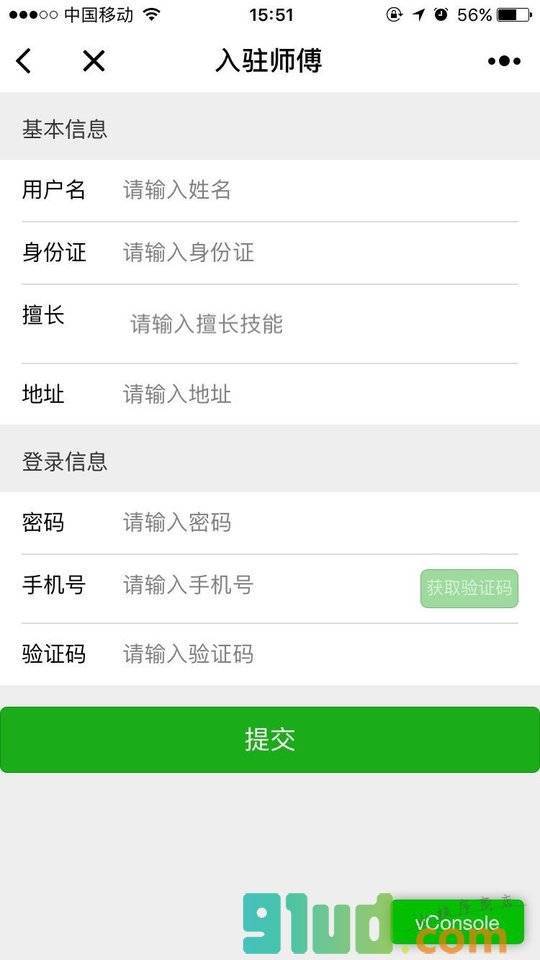 真瓷美缝剂小程序截图