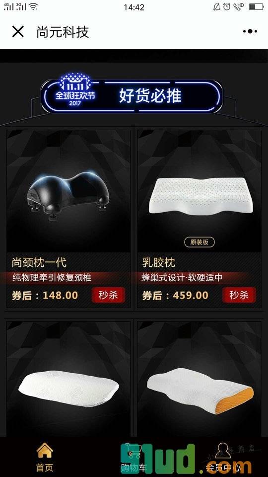 健康生活小程序截图