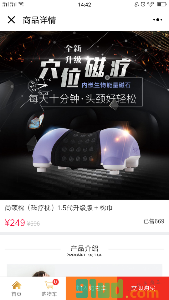 健康生活小程序截图
