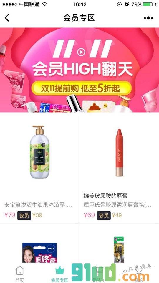 屈臣氏官方商城小程序截图