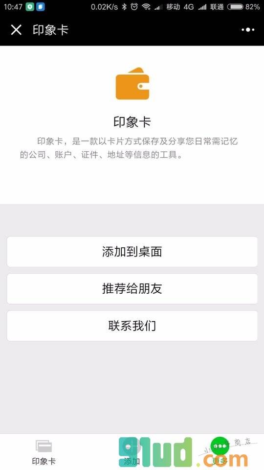 印象卡小程序截图