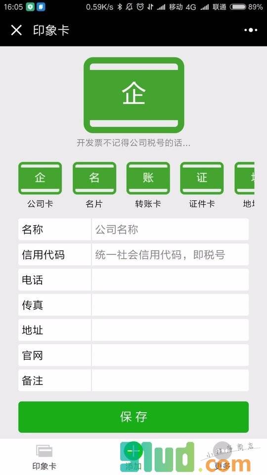 印象卡小程序截图
