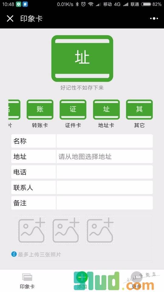 印象卡小程序截图