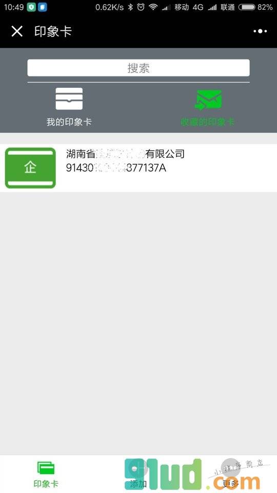 印象卡小程序截图