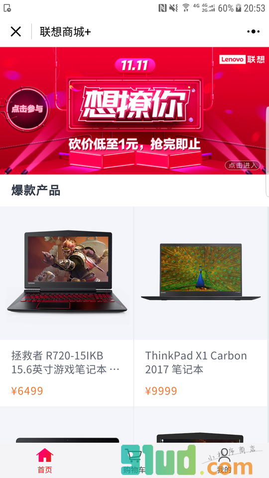 联想商城+小程序截图