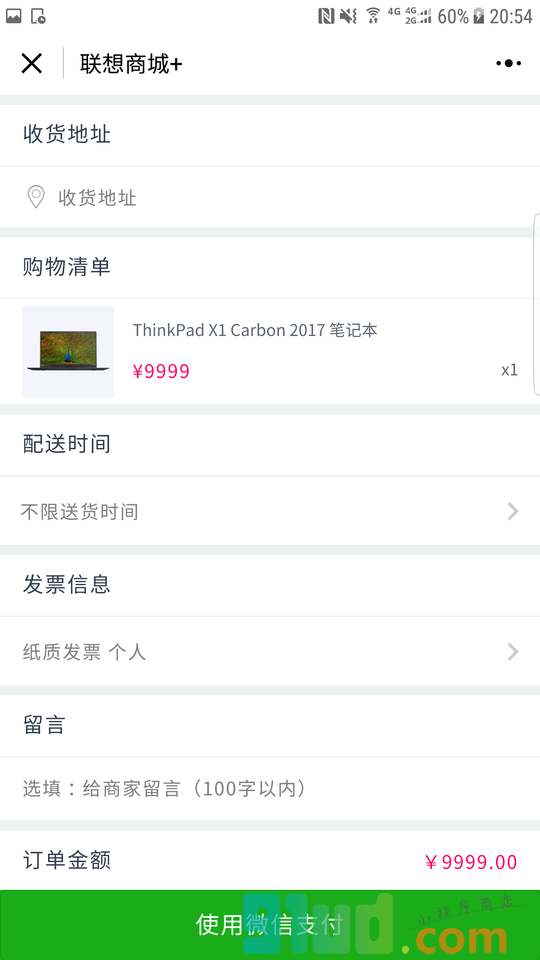 联想商城+小程序截图