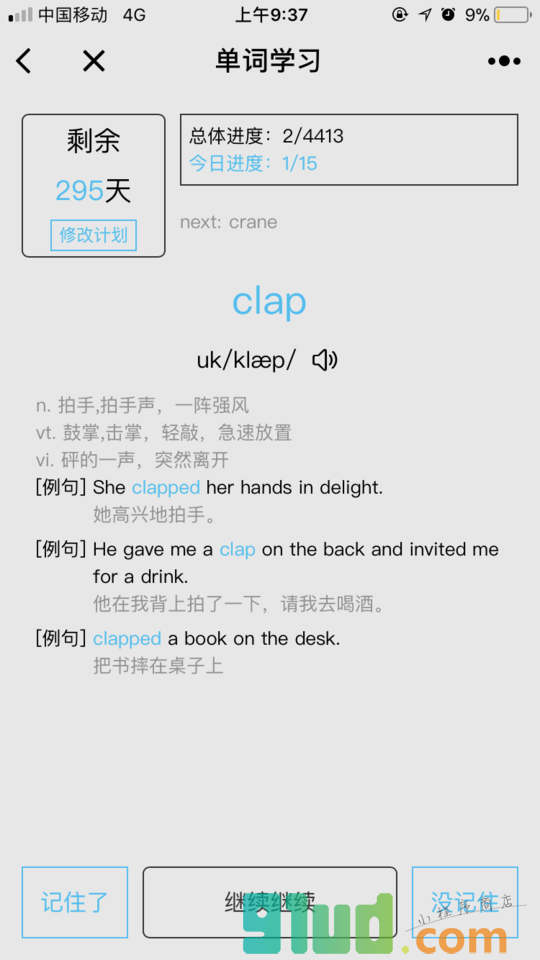 英语四级单词小程序截图