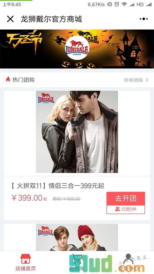 Lonsdale官方商城小程序截图