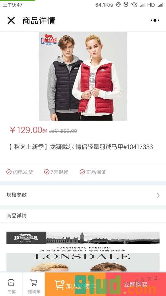 Lonsdale官方商城小程序截图