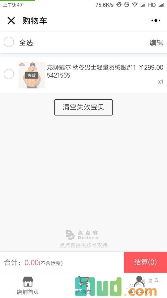 Lonsdale官方商城小程序截图