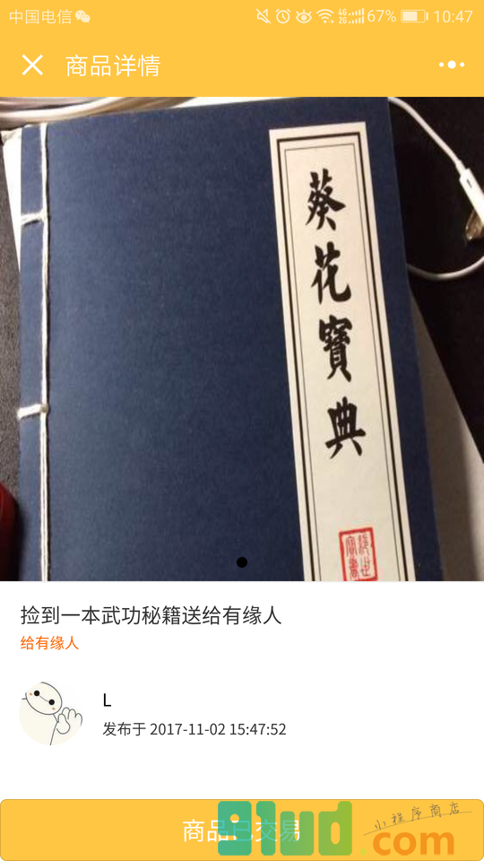 即刻share小程序截图