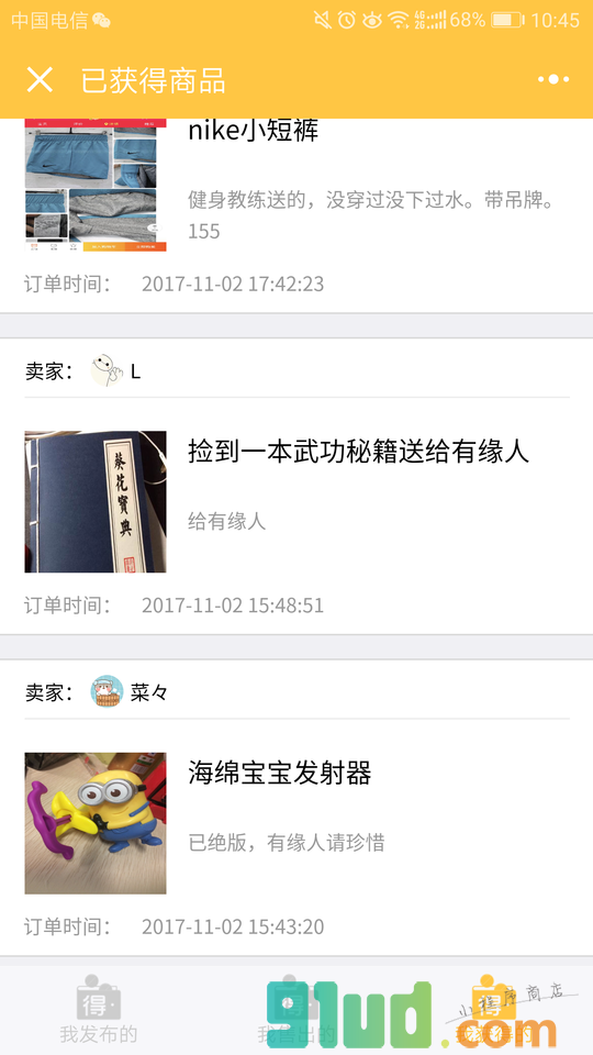 即刻share小程序截图